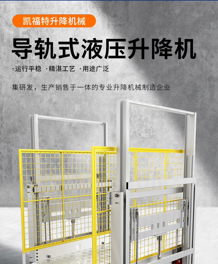 吉木萨尔液压货梯厂家一站式服务内容